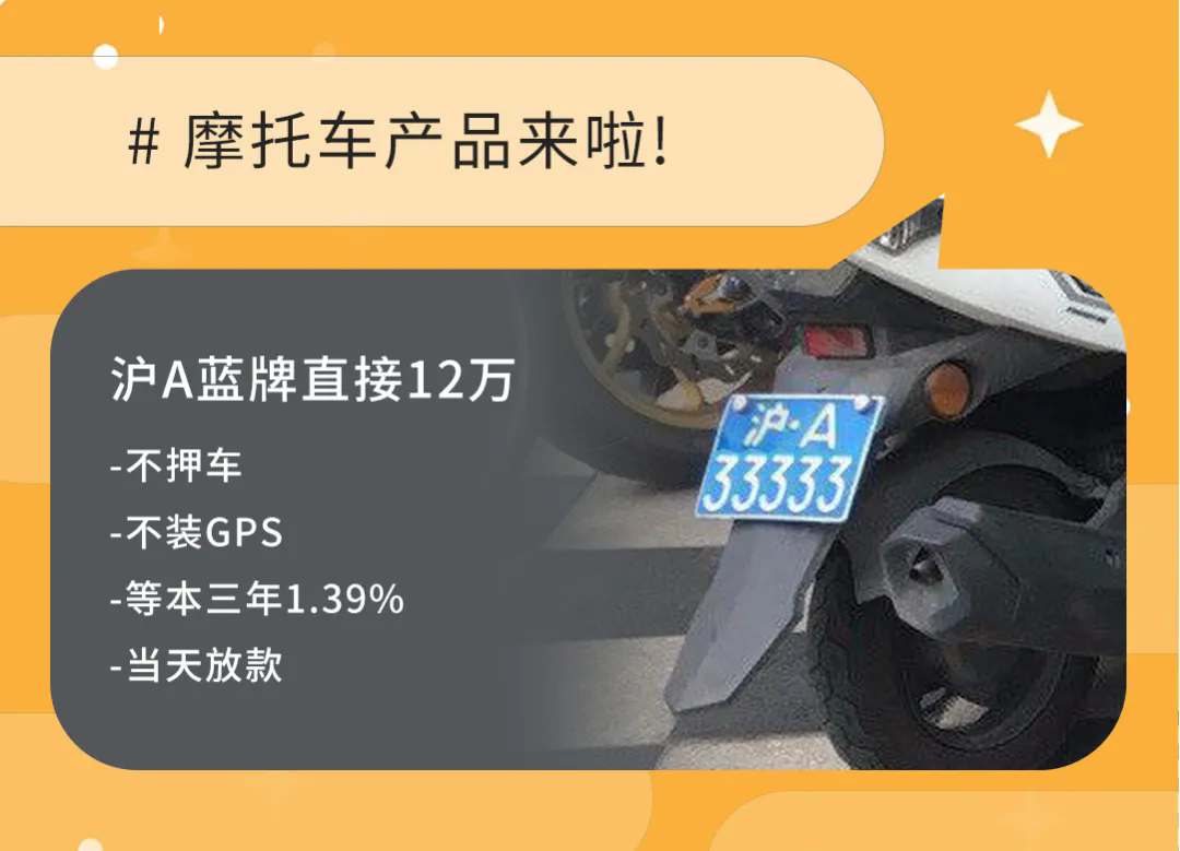 泰優匯摩托車融資產品綱要 (//jjjxh.com.cn/) 公司消息 第3張